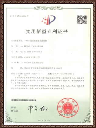 一種不規則面燙印用燙印箔